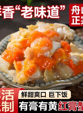 新鲜腌制开盖即食宁波特产