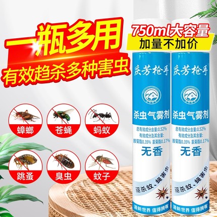 杀虫剂气雾剂家用室内驱虫蟑螂药驱苍蝇灭蚊子除蚂蚁非无毒喷雾剂