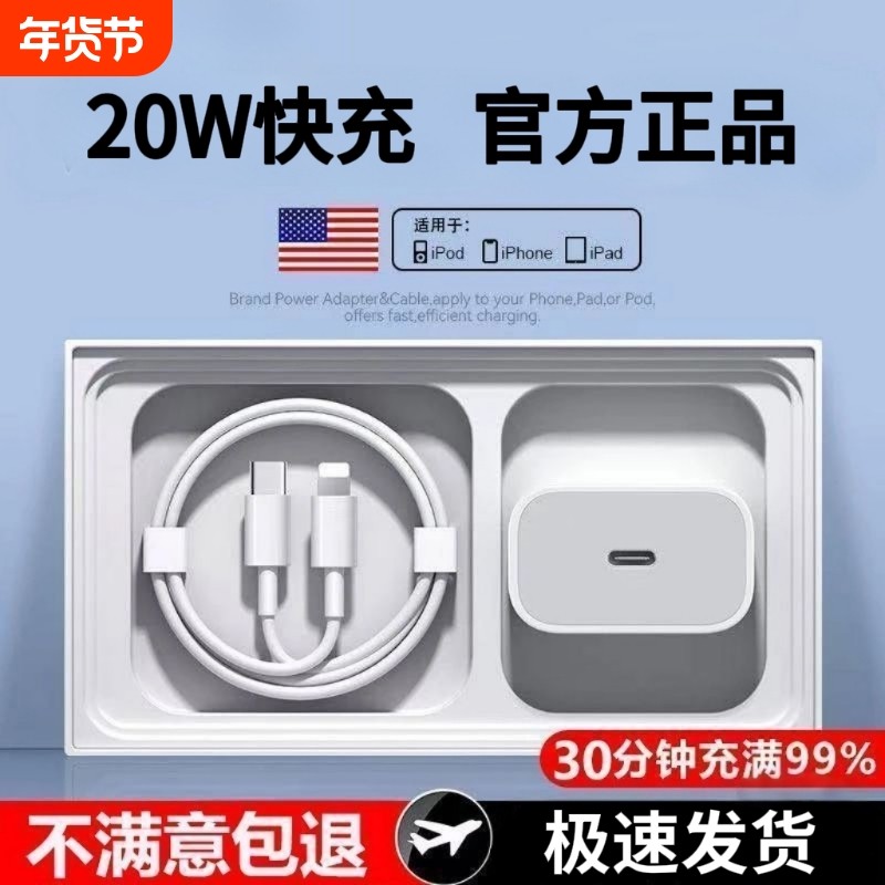 官方PD20W充电器适用苹果17/16充电器iPhone16promax手机15pro插头xr手机plus 快充PD30W官方正品快充套装,3C数码配件,手机充电器,淘宝优惠券,粉丝福利购,淘宝优惠卷
