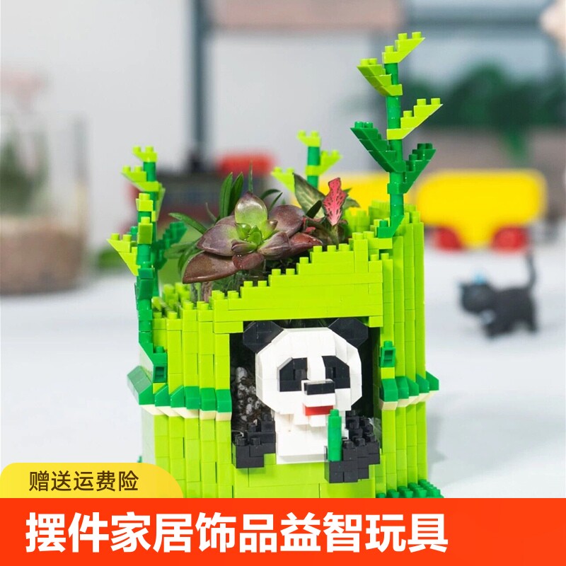 乐高摆件家居饰品微颗粒积木益智玩具拼图装多肉3diy创意花盆女生