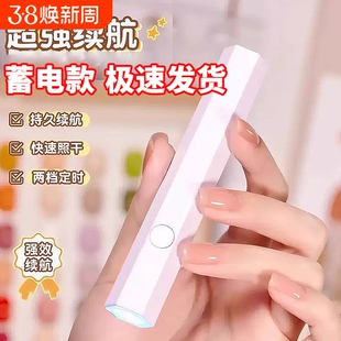 美甲灯一字灯照灯速干小型射灯甲油胶迷你紫外线穿戴甲指甲油烤灯
