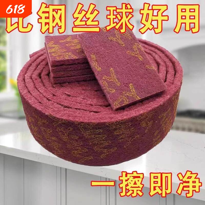 加厚金刚砂魔力擦百洁布洗碗布擦锅神器强力清洁擦除锈钢丝水垢