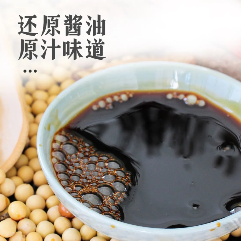 生抽家用批发调味汁提鲜凉拌炒菜凉拌点蘸酱油正宗蒸鱼豉油1