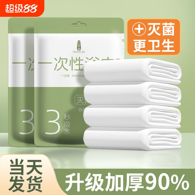 一次性洗脸巾灭菌独立包装