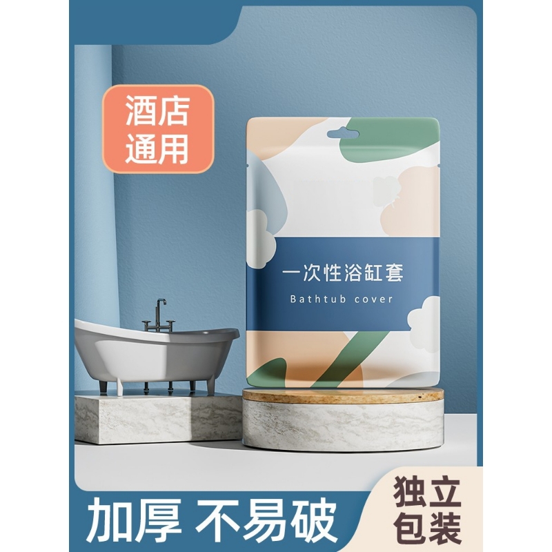 日本进口MUJIΕ加厚超大一次性泡澡袋酒店浴缸洗澡一次性袋塑料膜