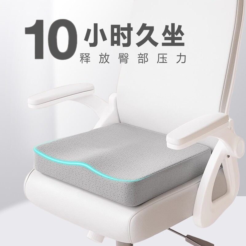 记忆棉坐垫办公椅子垫慢回弹学生久坐不累座椅垫美臀解压凳子透气