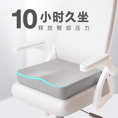 记忆棉慢回弹椅垫|千人回购