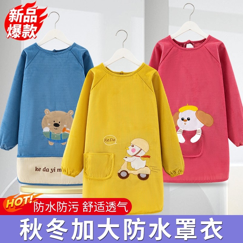 秋冬罩衣儿童防水反穿衣画画围裙辅食围兜大码吃饭护衣灯芯绒卡通