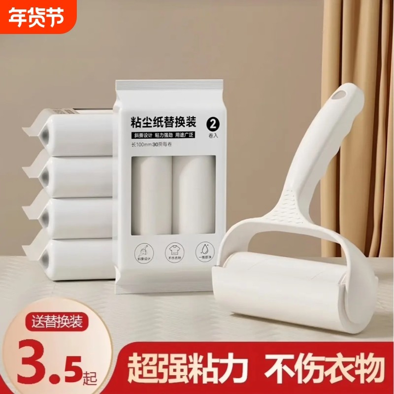 滚轮粘毛器可撕式去毛黏衣服去毛刷狗猫毛粘尘超粘毛滚筒替换沙发,家庭/个人清洁工具,地板粘尘/粘毛器,淘宝优惠券,粉丝福利购,淘宝优惠卷
