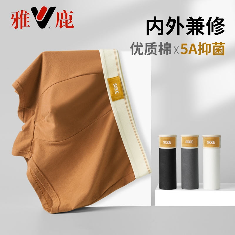 雅鹿男士纯棉内裤透气抗菌裆四角短裤男生纯色平角裤 多规格