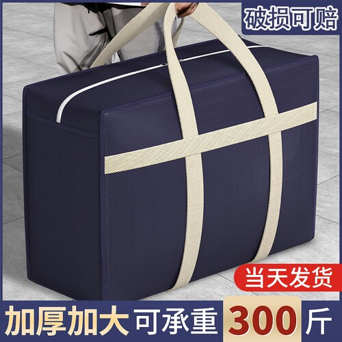 超大收纳防水被子袋|千人回购