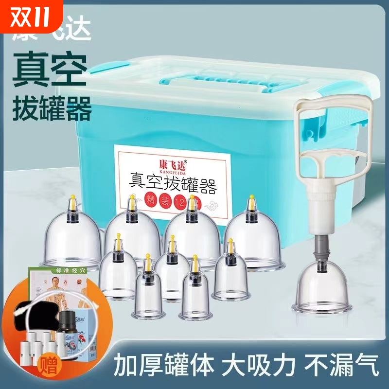 真空拔罐器家用套装|千人加购