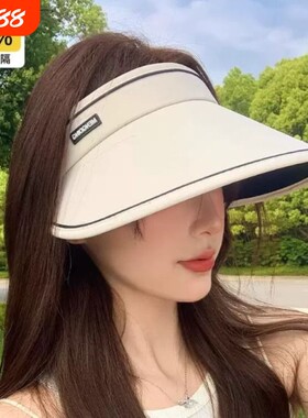防晒帽女防紫外线贝壳遮阳帽空顶太阳帽子夏天儿童可折叠大帽檐