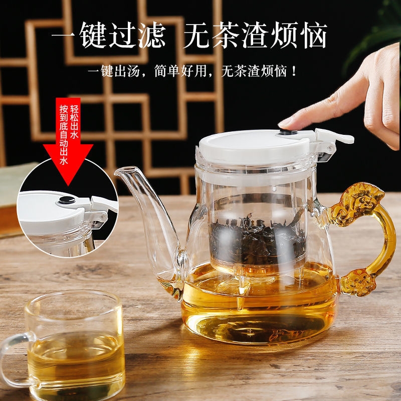 加厚耐高温玻璃煮茶壶一键按压过滤泡茶壶明火加热花茶壶办公泡茶