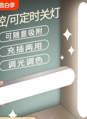 磁吸酷毙灯宿舍灯LED台灯护眼学习专用充电台灯充电款遥控电池