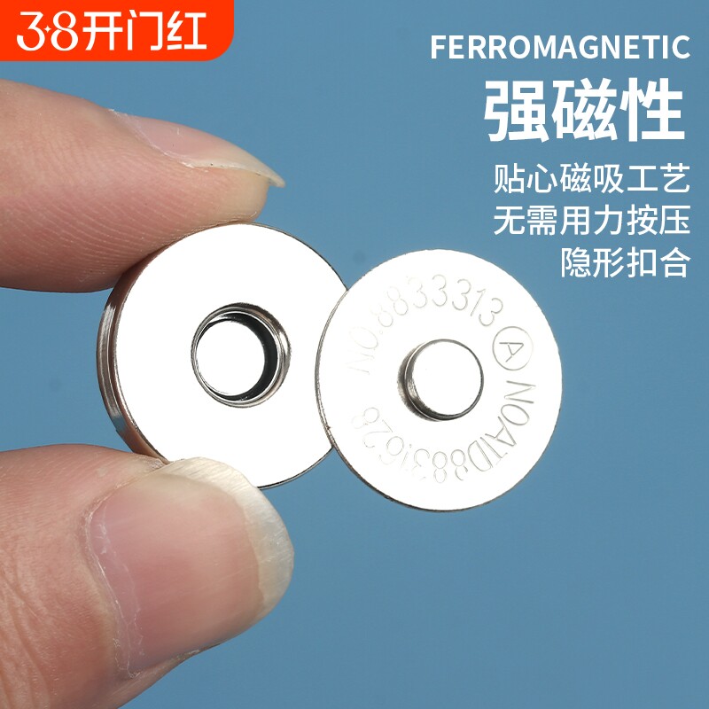 包包磁吸扣免缝手缝磁铁纽扣箱包强力隐形按扣强磁扣配件安装圆形