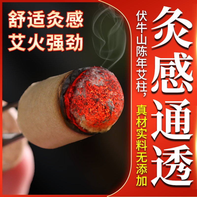 陈年艾灸柱艾条艾灸罐女性纯艾绒蒲团艾柱艾灸馆批发专用54粒盒装