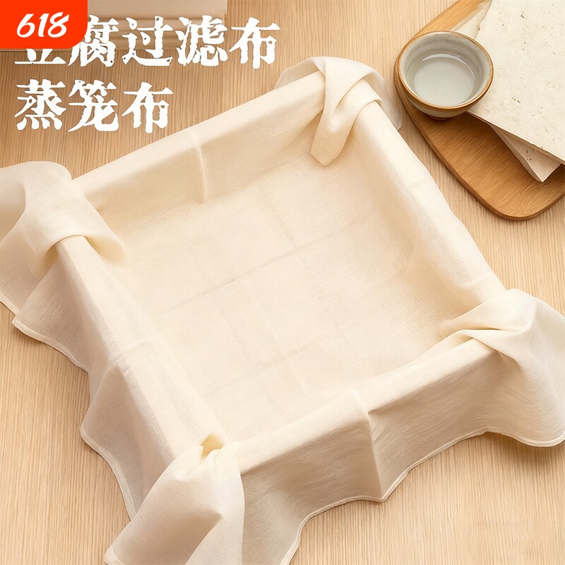 布滤网袋家用纱布袋布细网纱厨房做豆腐布过滤布蒸饭蒸笼蒸馒头