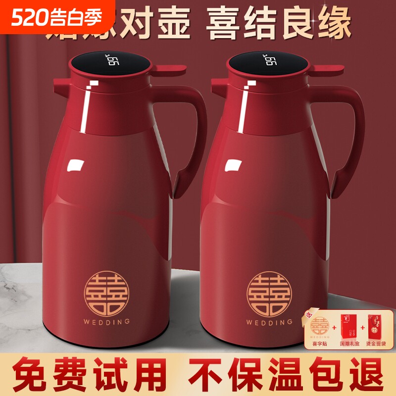 保温壶结婚一对水壶陪嫁家用保温2024红色热水瓶热水壶大容量宿舍