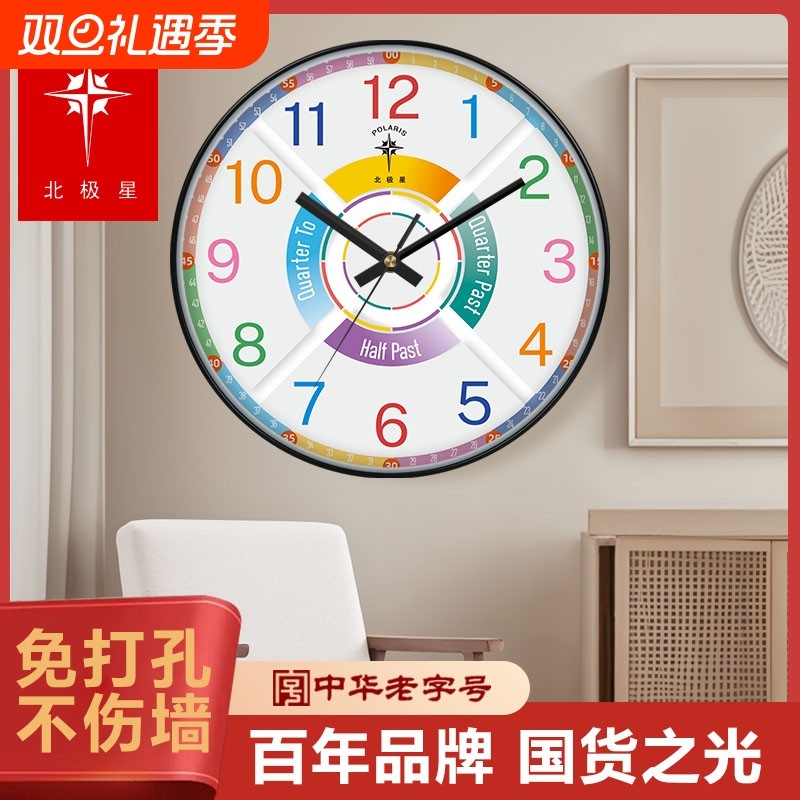 北极星挂钟客厅家用卧室钟表学生儿童房挂墙时钟静音免打孔大气