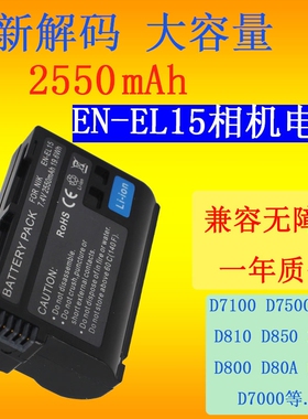 EN-EL15电池适用尼康D7000 D7100 D7200 D7500 D600 D610 D800 Z63单反Zf z6 z7微单z5 z62 z72 z8相机电池
