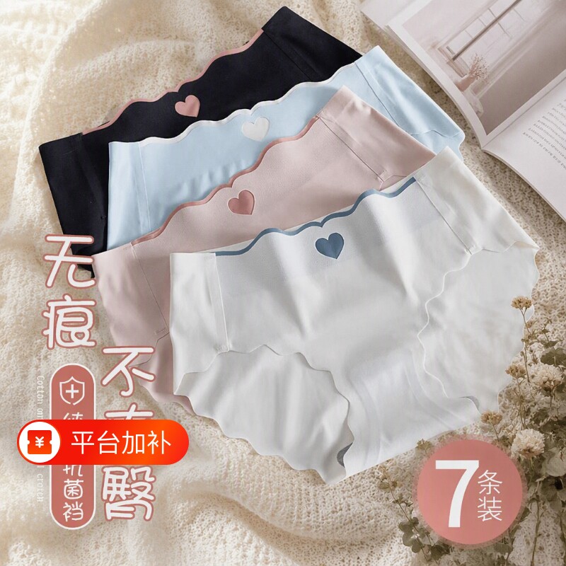 一片式无痕内裤女士纯棉新款抗菌中腰透气少女风冰丝薄款短裤隐形