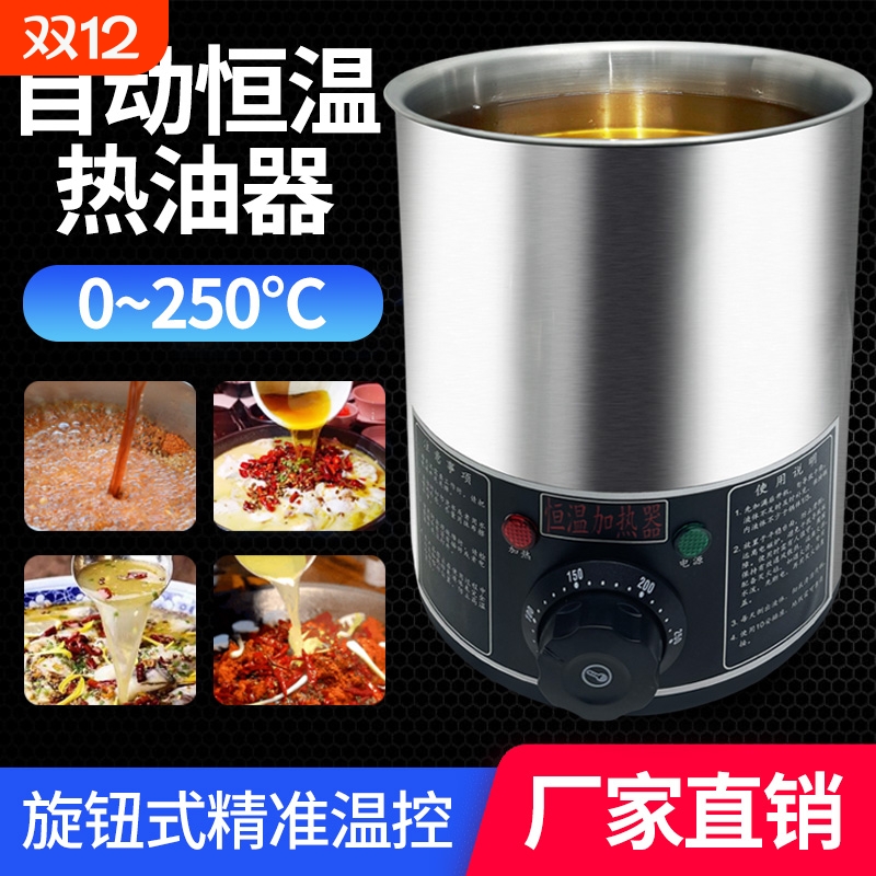 商用热油器淋油机多功能大容量商用炸鸡油小锅家用炸蛋机恒温热油