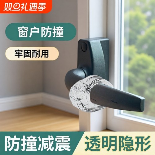 门把手防撞圈加大加厚抗压力强防震减震