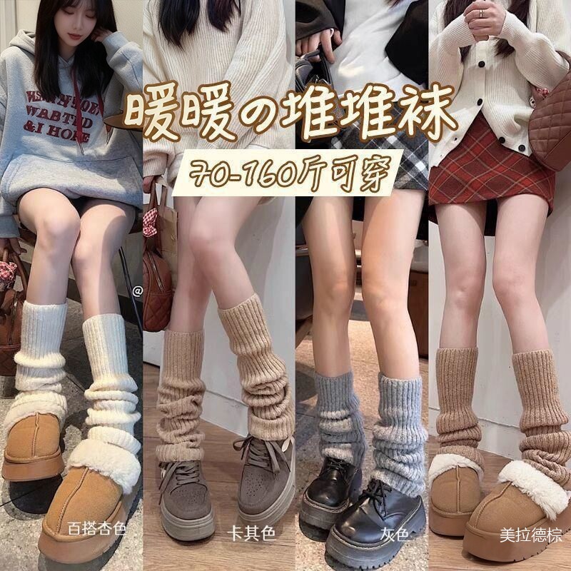 袜套堆堆袜子女2025新款爆款秋冬季腿套加厚保暖小腿长袜配雪地靴