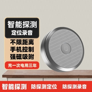防探测器录音gps定位汽车设订用充电神器听音器j备车载追踪跟踪仪