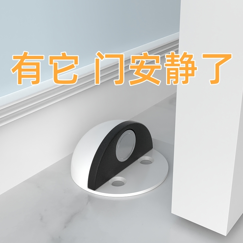 门吸免打孔新款门阻器防撞门挡器强磁门碰厕所卫生间缓冲静音地吸