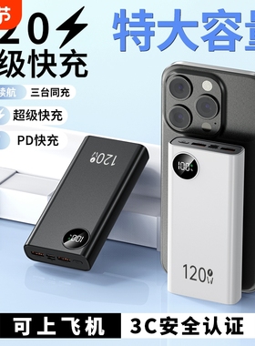 【新国标3C认证】超级快充充电宝20000毫安大容量超薄耐用便携10000mAh闪充移动电源适用华为vivoppo苹果