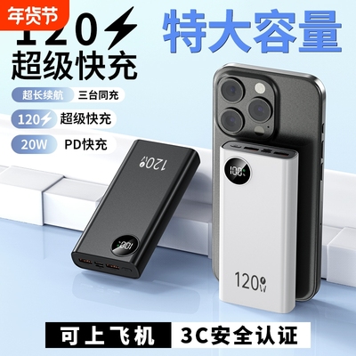 【新国标3C认证】超级快充充电宝20000毫安大容量超薄耐用便携10000mAh闪充移动电源适用华为vivoppo苹果