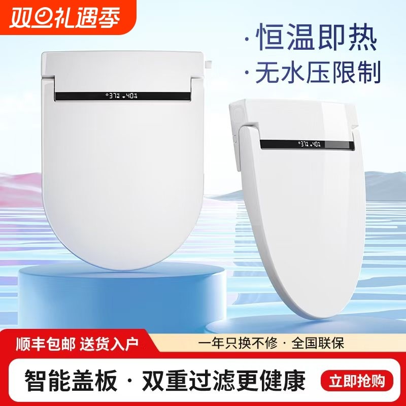 松宇智能马桶盖全自动坐便器盖板家用冲洗器自动加热马桶圈