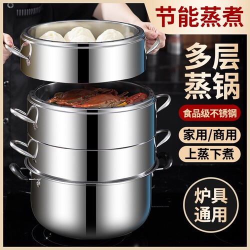 苏泊尔不锈钢蒸锅特厚加厚家用多层无孔大容量原味蒸饭锅蒸笼电X