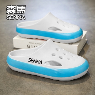 SENMA 男夏季 外穿涉水沙灘涼拖輕便懶人包頭半拖鞋 森馬椰子洞洞鞋