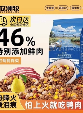 狗粮10斤装冻干通用型牛肉鸭肉梨泰迪柯基幼犬成犬金毛大中全价