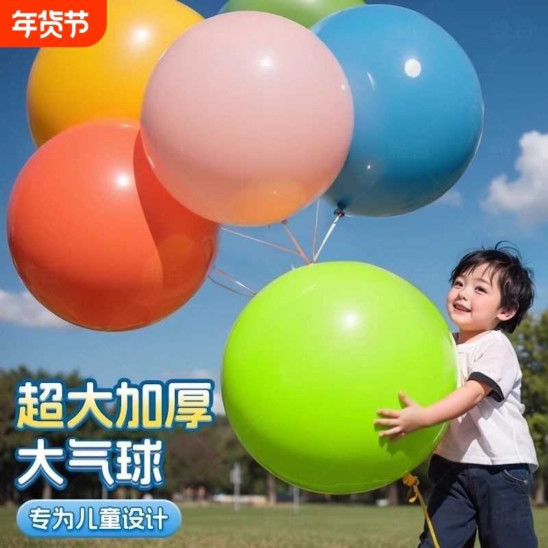 加厚大气球儿童户外36寸大号乳胶防爆公园草地亲子互动幼儿园玩具