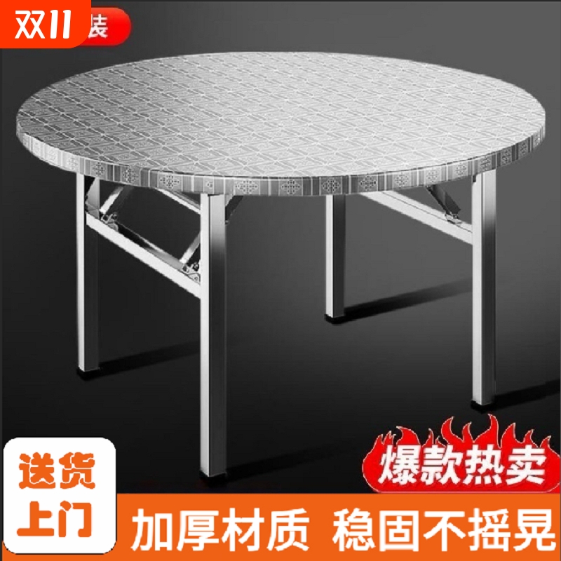 加厚折叠桌不锈钢家用吃饭桌子