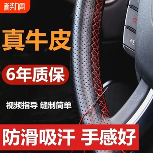 汽车方向盘套真皮手缝男女四季通用牛皮手工皮套防滑缝制夏季把套