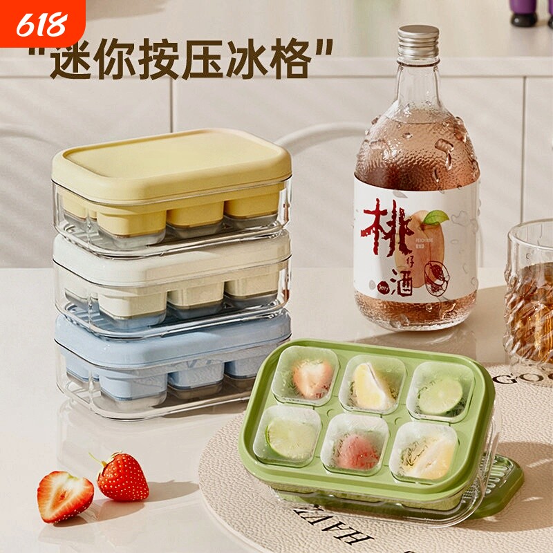 冰块模具家用硅胶软底冰箱制冰盒子储存神器冷冻盒冰球迷你小冰格