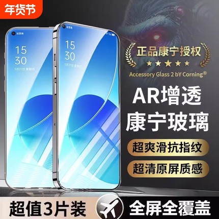 适用opporeno13钢化膜reno8/7/6/4se手机膜K12/K11/K10/K9手机R17/R15贴膜K7x/k5/K3/K10pro全屏ace2电竞高清