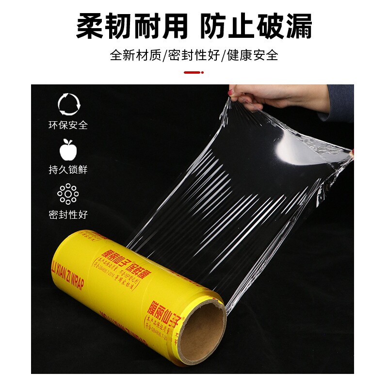 家用一次性大卷PVC保鲜膜商用美容院超市蔬果店厨房冷藏整箱
