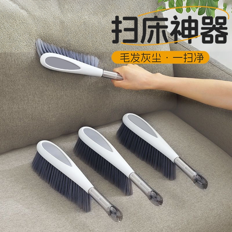 扫床刷家用新款除尘软毛刷子床上清洁条帚扫炕笤帚小扫把床铺神器