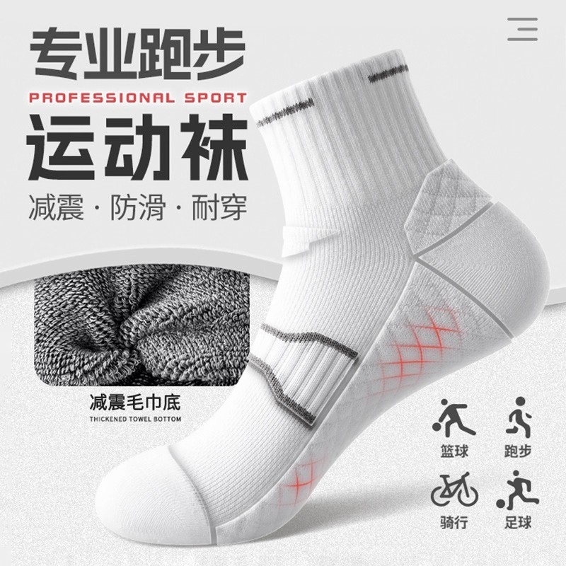 运动袜子男款春秋中筒袜纯棉防臭冬季羽毛球跑步篮球短袜白色长袜