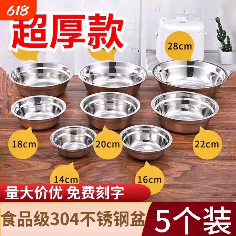 加厚食品级304不锈钢碗家用儿童吃饭碗单层小碗铁碗304汤盆汤碗