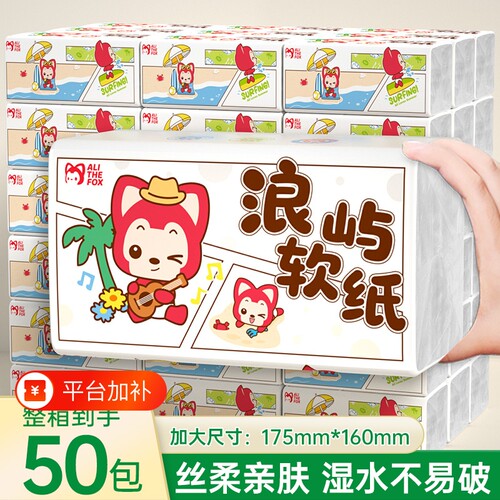 【新人专享】50大包家用卫生纸