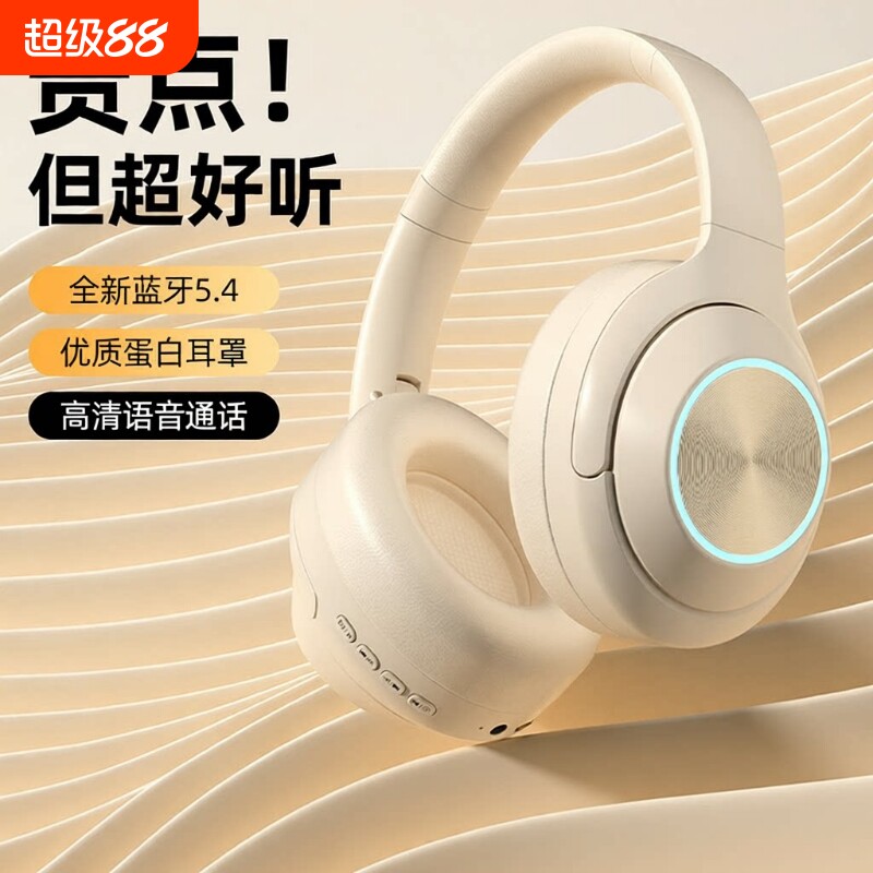 漫步者款发光无线头戴式蓝牙耳机带麦隔音降噪电竞游戏运动手机通