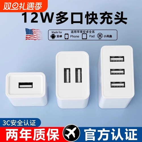 5V2A充电器头安全不伤机