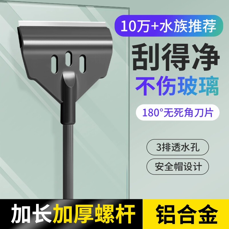 畅销爆款！鱼缸刮藻刀草缸无死角图片